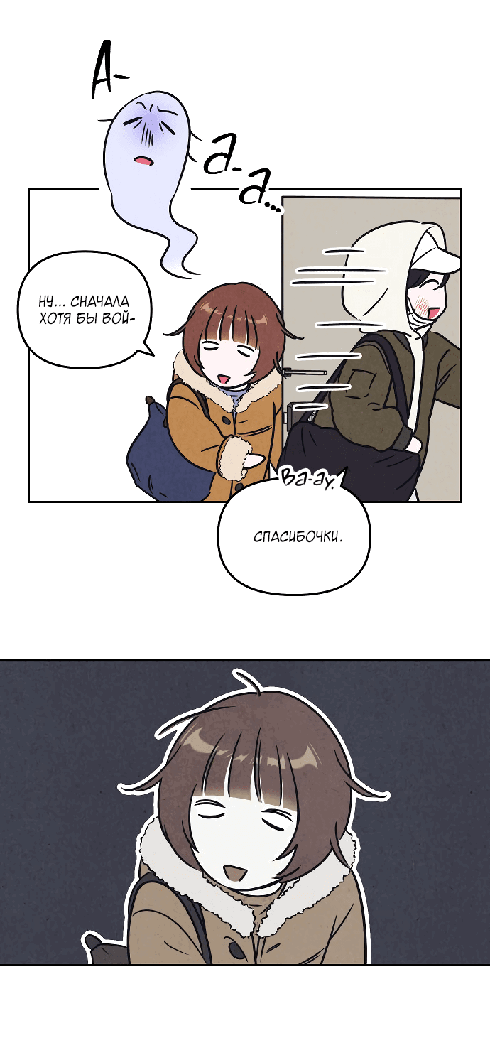 Read Одолжить огонек RU Manga Online