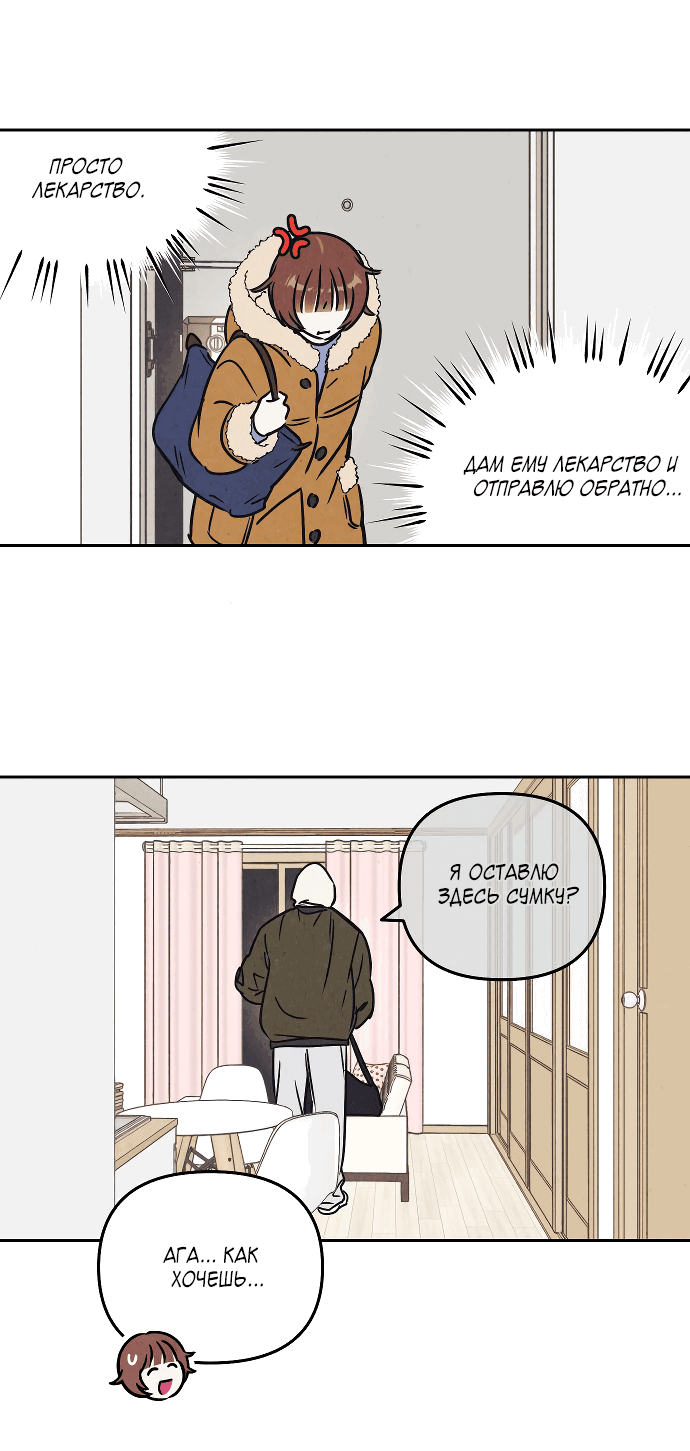 Read Одолжить огонек RU Manga Online
