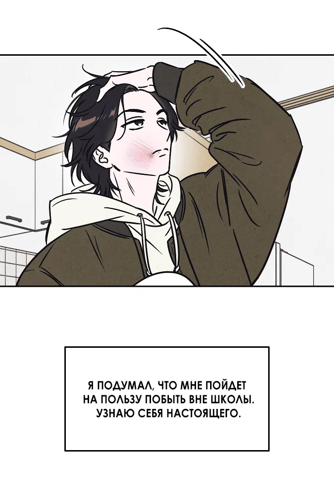 Read Одолжить огонек RU Manga Online