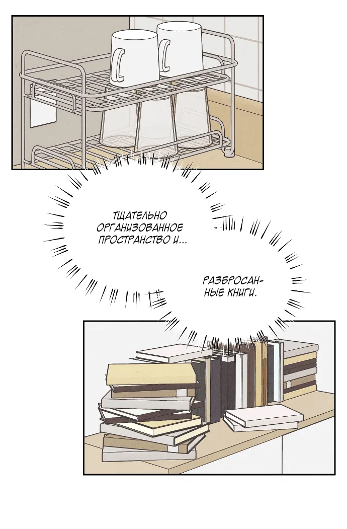 Read Одолжить огонек RU Manga Online