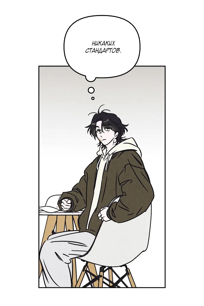 Read Одолжить огонек RU Manga Online