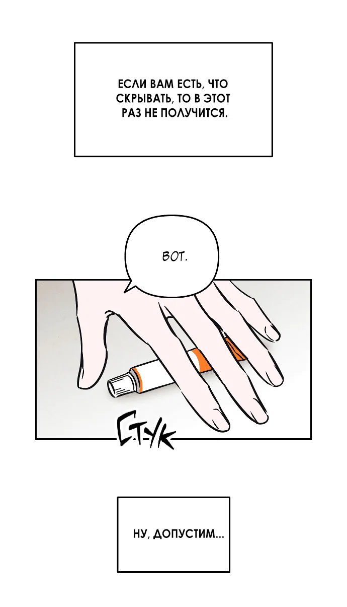 Read Одолжить огонек RU Manga Online