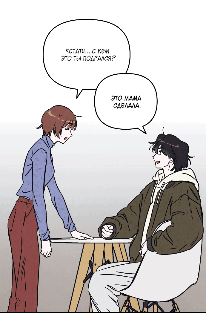 Read Одолжить огонек RU Manga Online