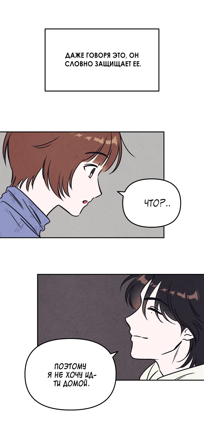 Read Одолжить огонек RU Manga Online