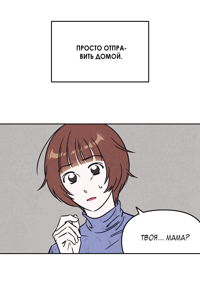 Read Одолжить огонек RU Manga Online