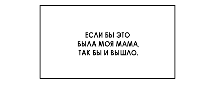 Read Одолжить огонек RU Manga Online