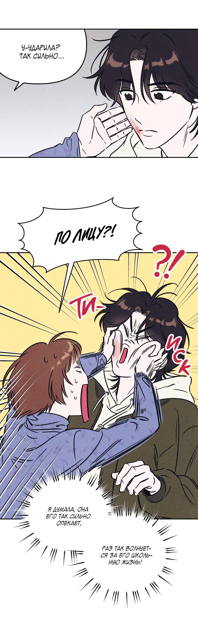 Read Одолжить огонек RU Manga Online
