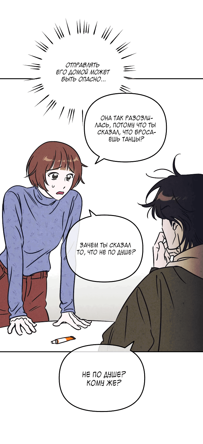 Read Одолжить огонек RU Manga Online