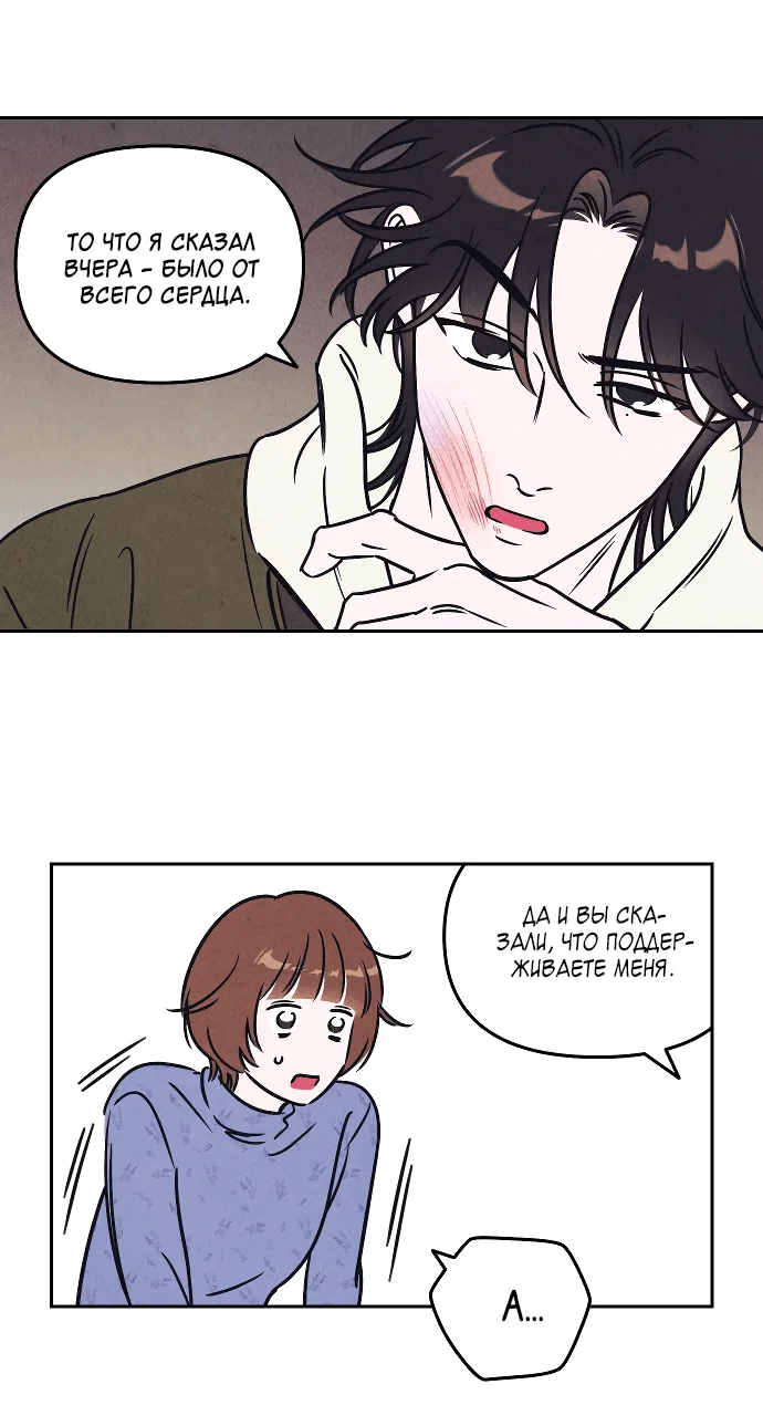 Read Одолжить огонек RU Manga Online