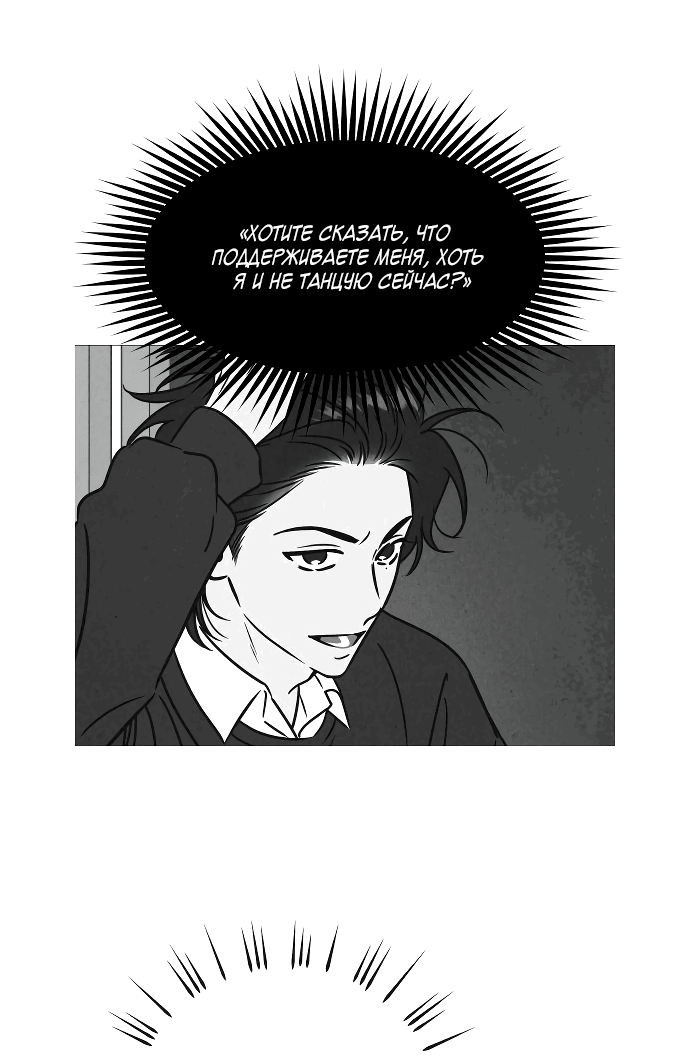 Read Одолжить огонек RU Manga Online