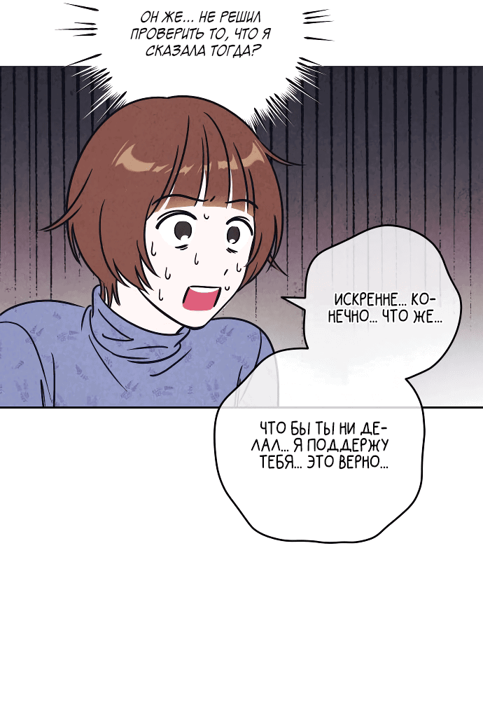 Read Одолжить огонек RU Manga Online