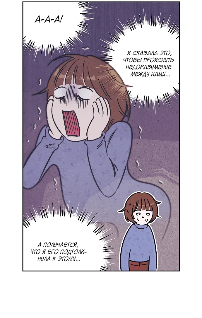 Read Одолжить огонек RU Manga Online