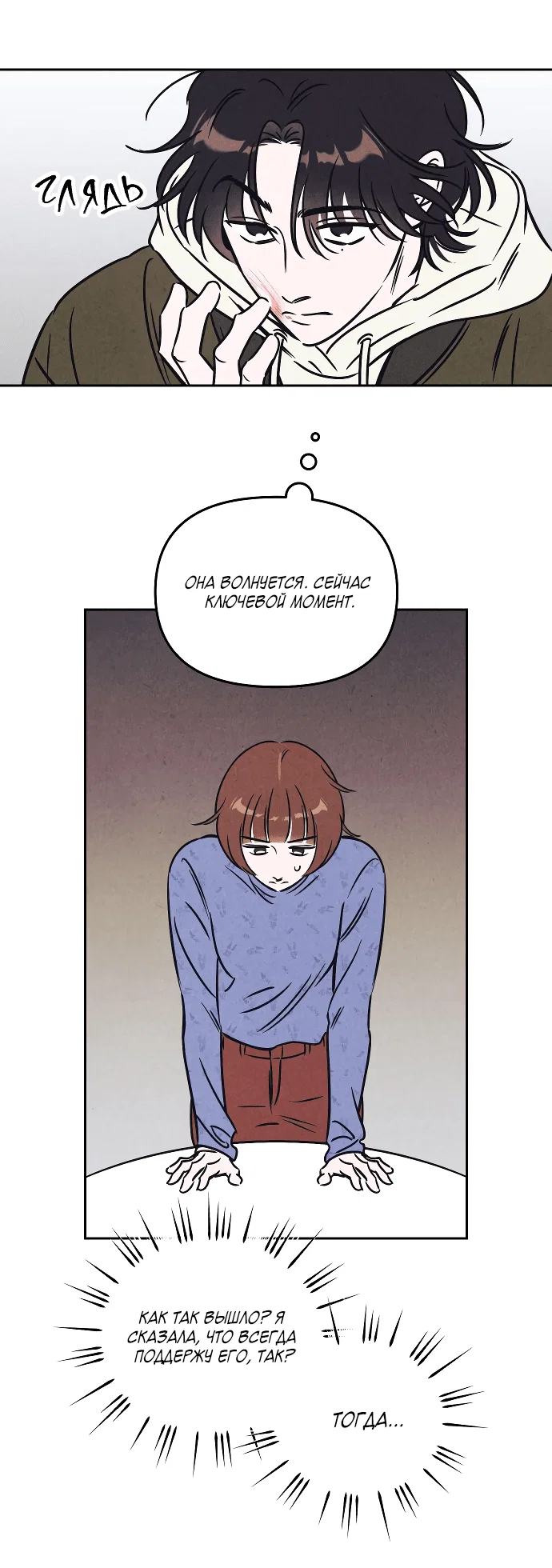 Read Одолжить огонек RU Manga Online