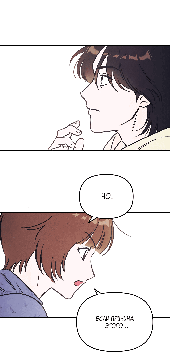 Read Одолжить огонек RU Manga Online
