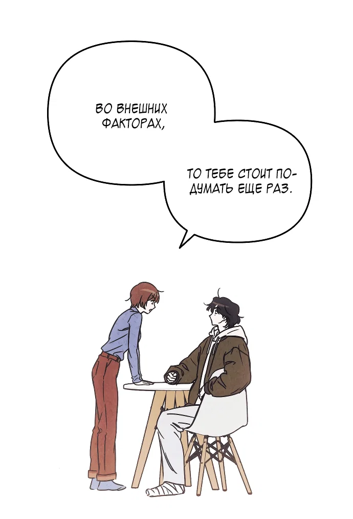 Read Одолжить огонек RU Manga Online