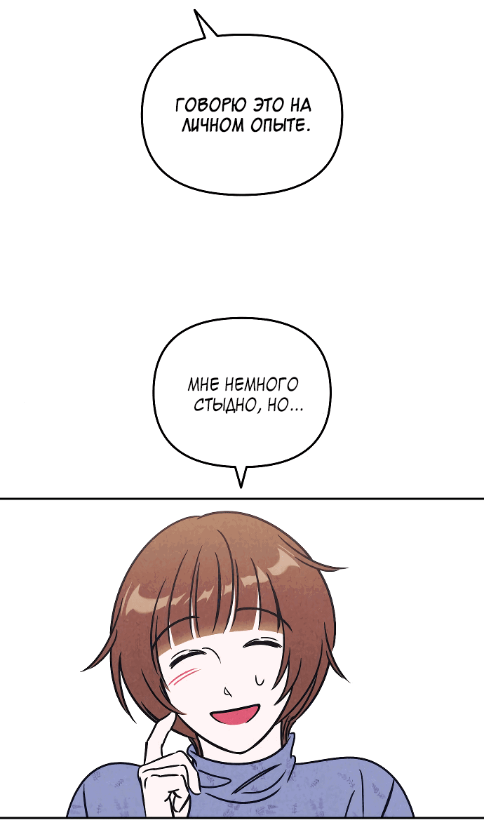 Read Одолжить огонек RU Manga Online
