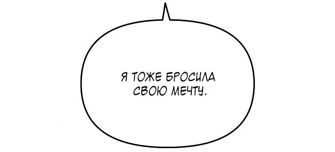 Read Одолжить огонек RU Manga Online