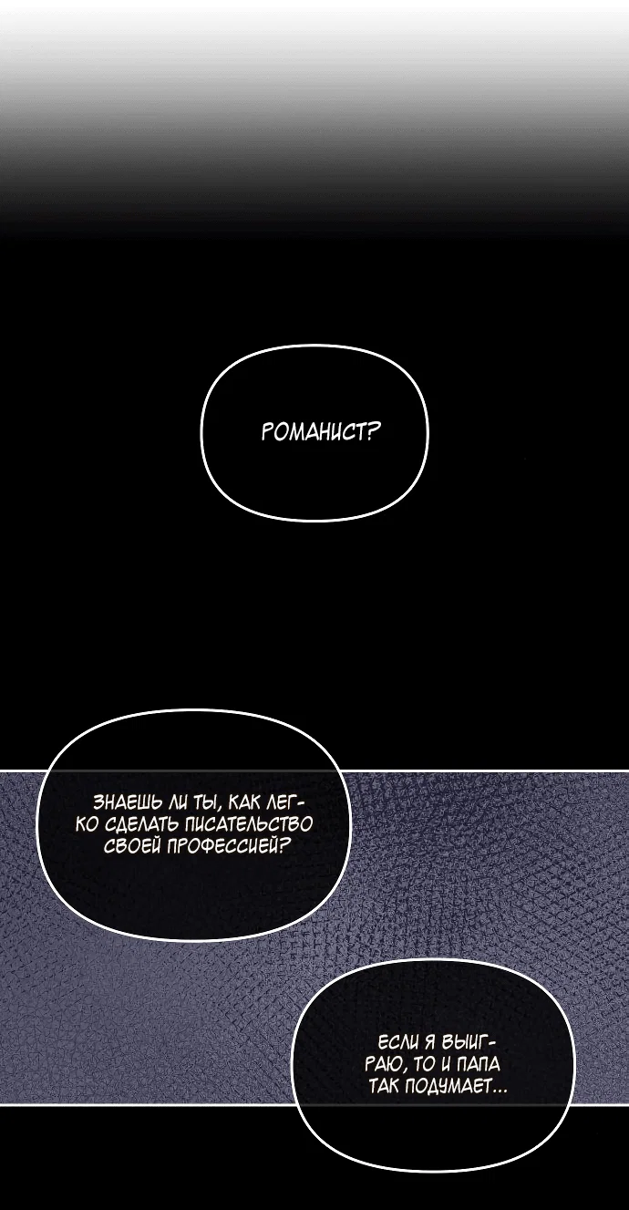 Read Одолжить огонек RU Manga Online