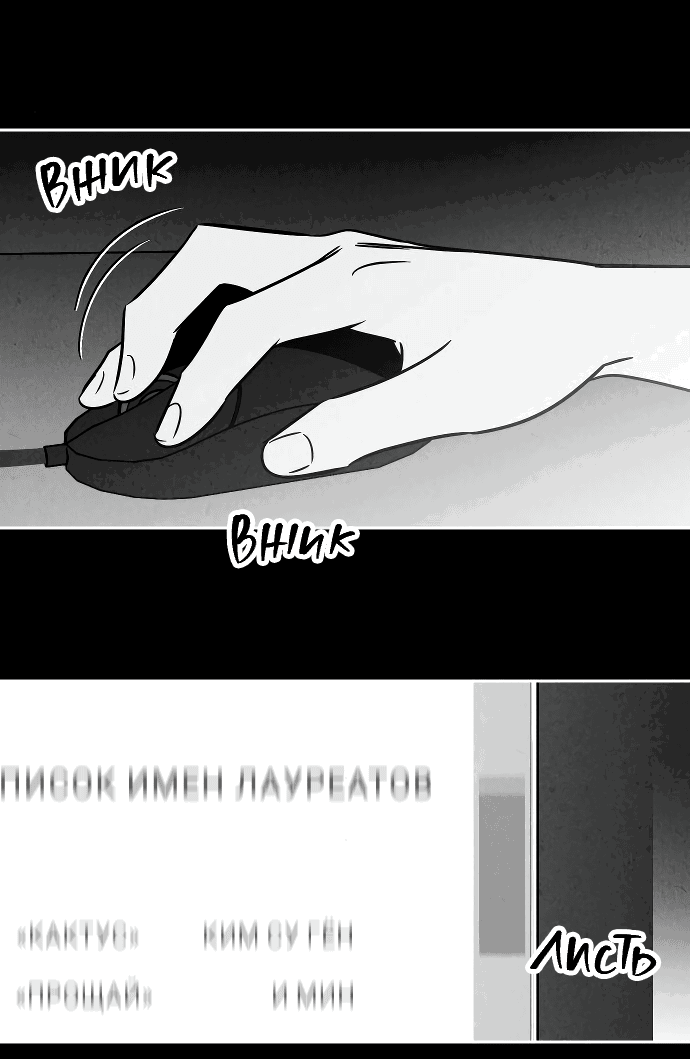 Read Одолжить огонек RU Manga Online