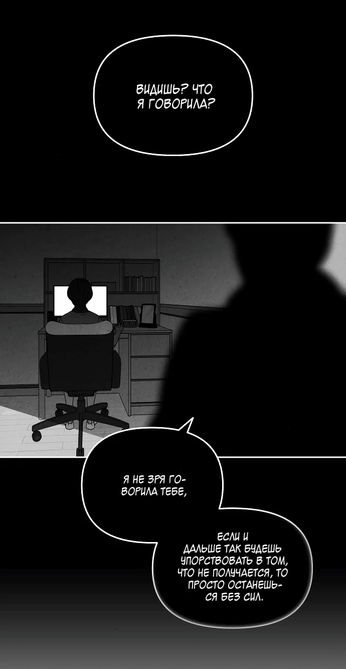 Read Одолжить огонек RU Manga Online
