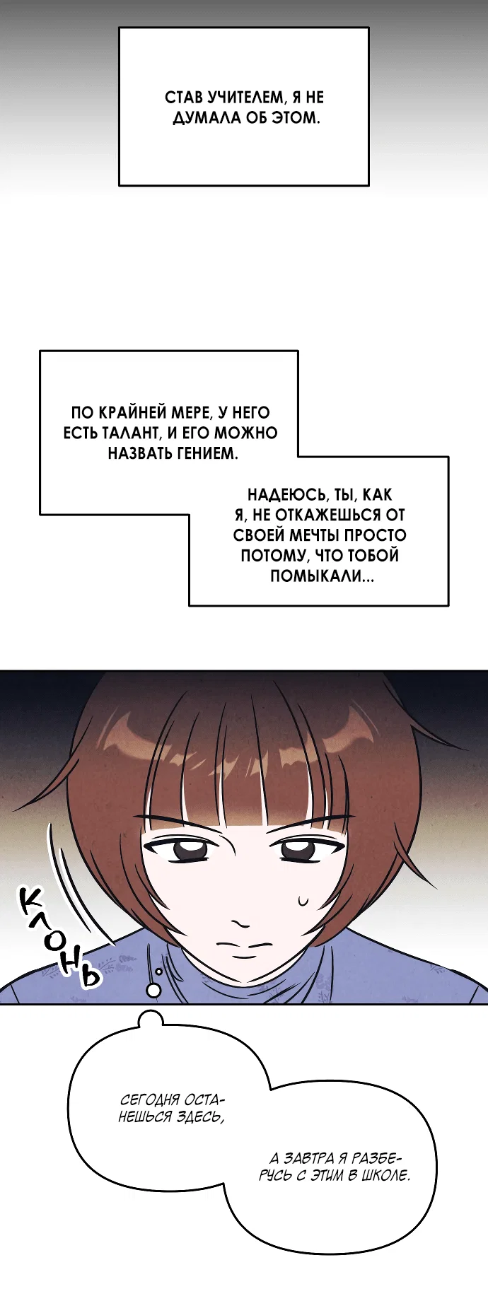 Read Одолжить огонек RU Manga Online