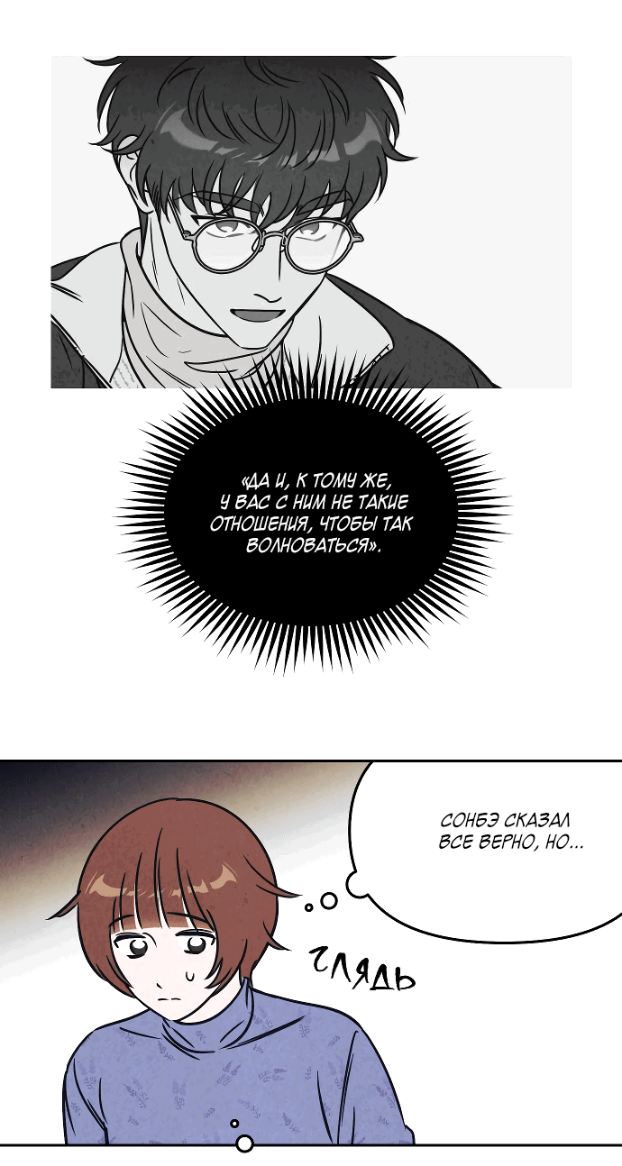 Read Одолжить огонек RU Manga Online