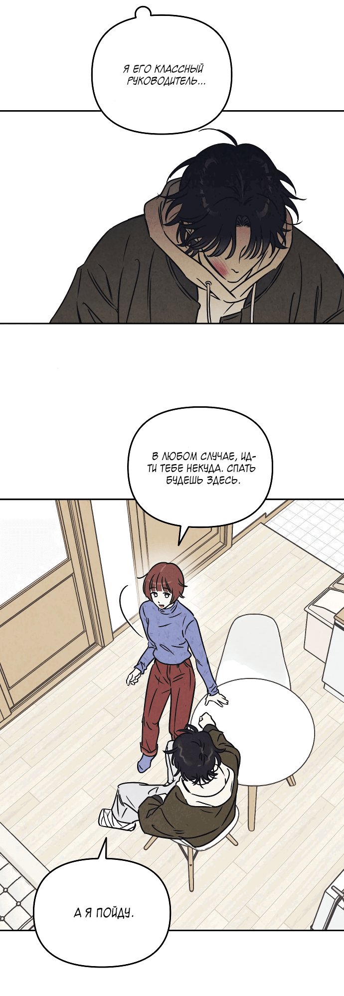 Read Одолжить огонек RU Manga Online