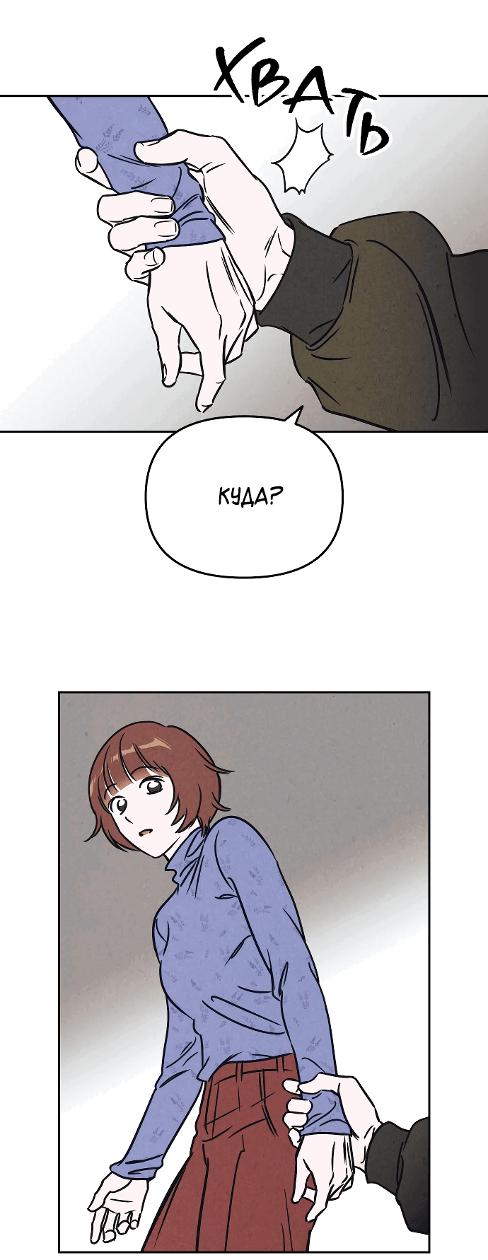Read Одолжить огонек RU Manga Online