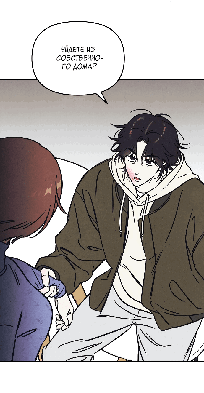 Read Одолжить огонек RU Manga Online