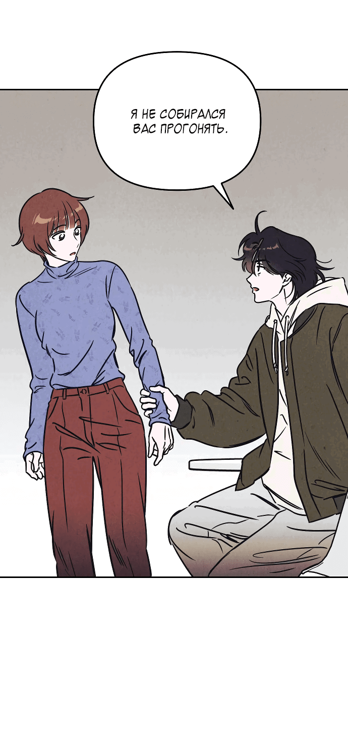 Read Одолжить огонек RU Manga Online