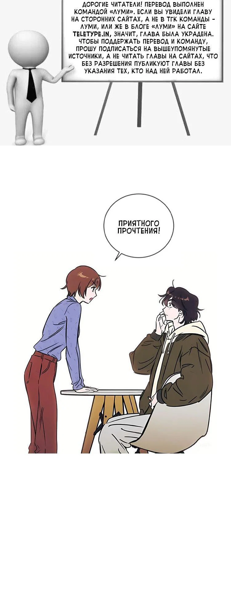 Read Одолжить огонек RU Manga Online