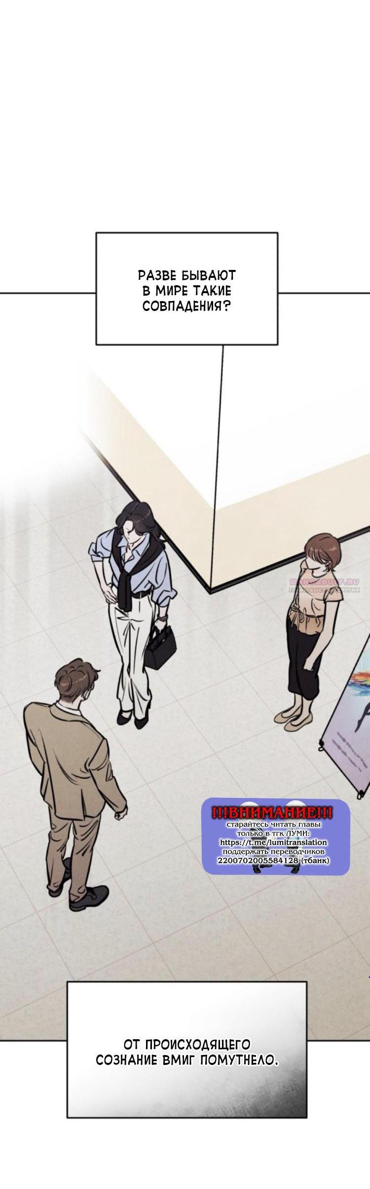 Read Одолжить огонек RU Manga Online