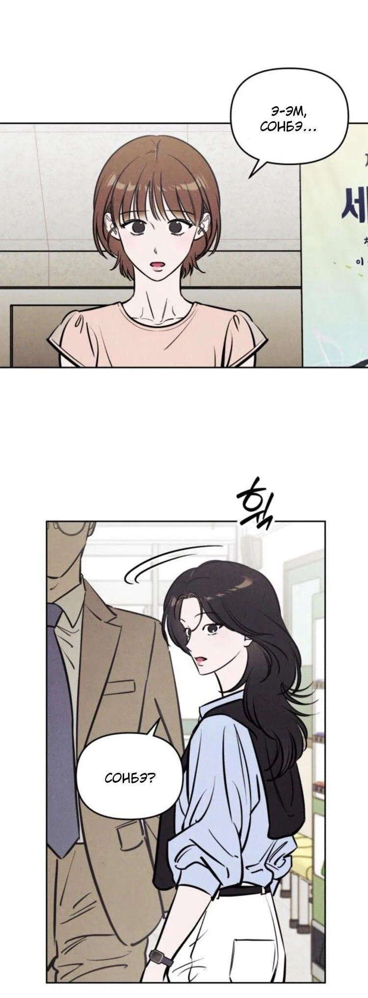 Read Одолжить огонек RU Manga Online