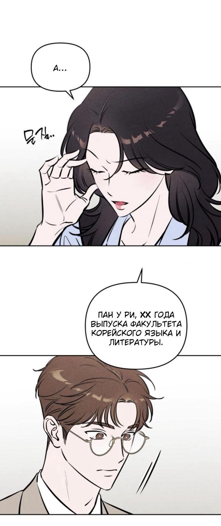 Read Одолжить огонек RU Manga Online