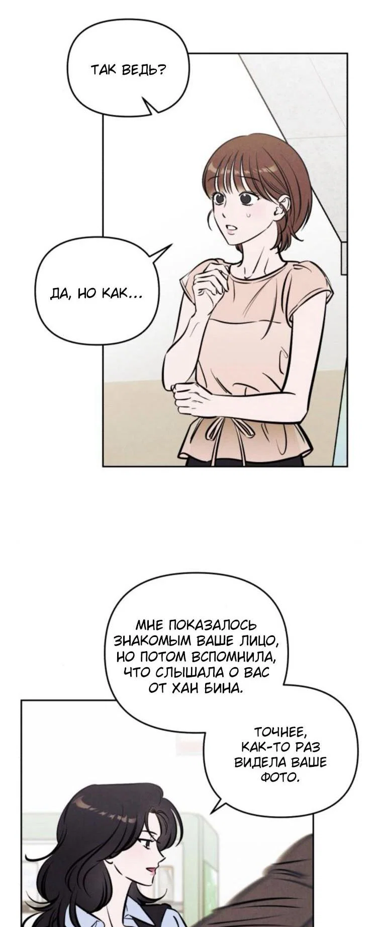 Read Одолжить огонек RU Manga Online
