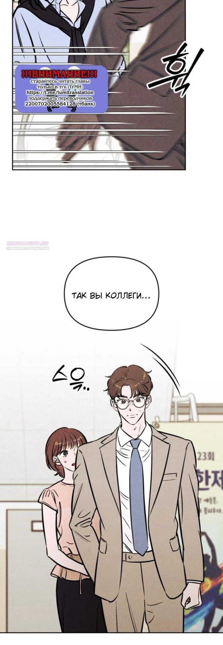 Read Одолжить огонек RU Manga Online