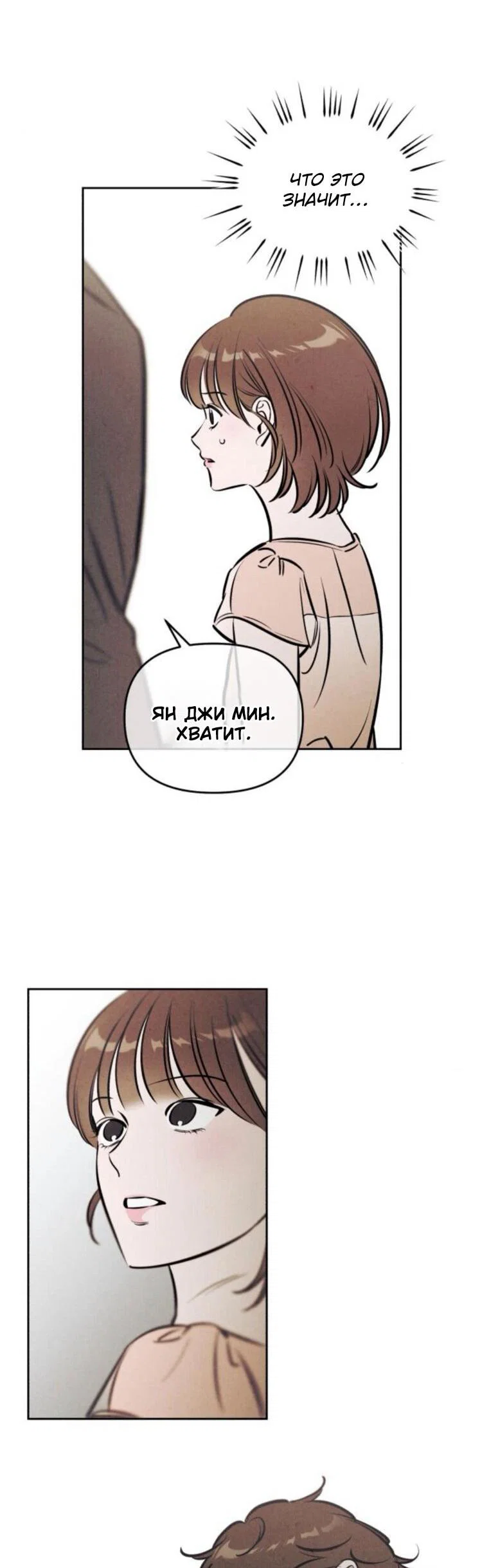 Read Одолжить огонек RU Manga Online