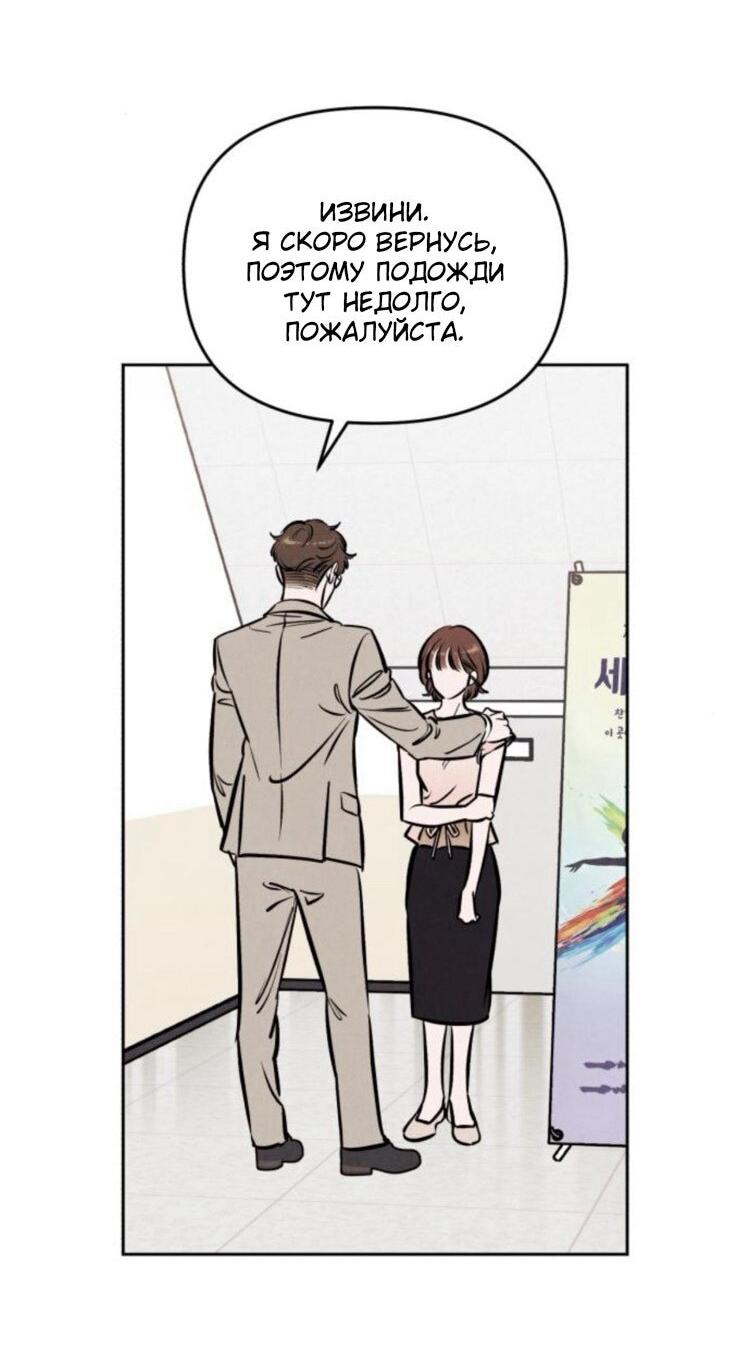 Read Одолжить огонек RU Manga Online