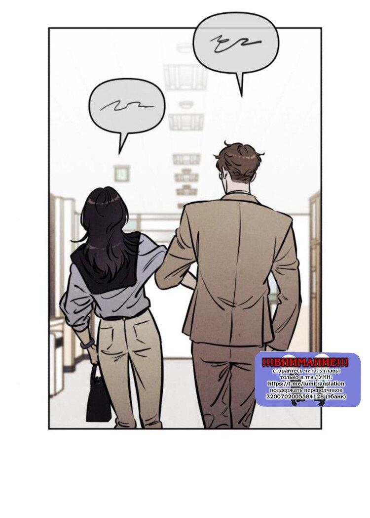 Read Одолжить огонек RU Manga Online