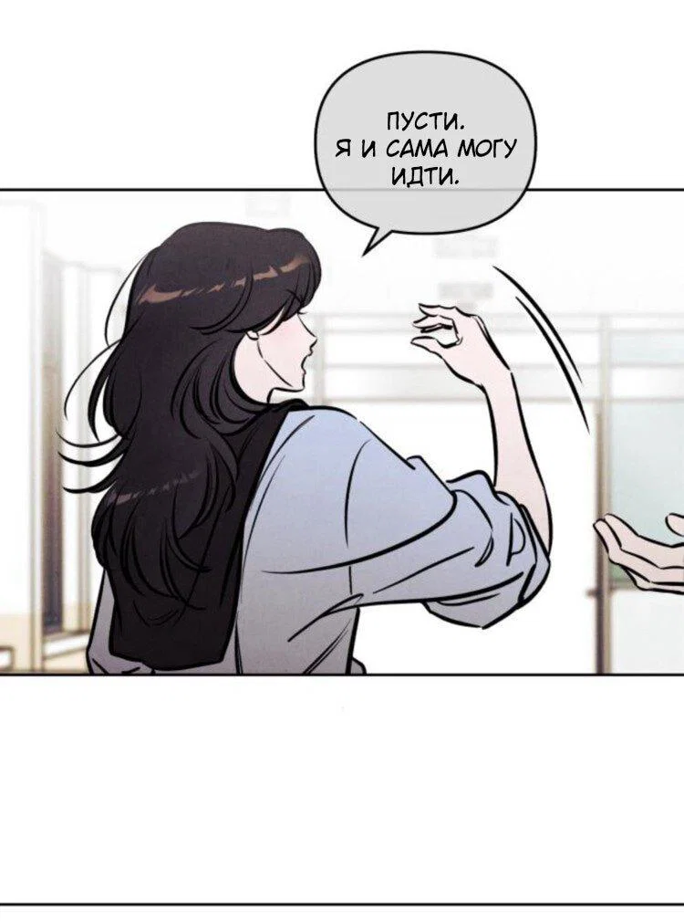 Read Одолжить огонек RU Manga Online