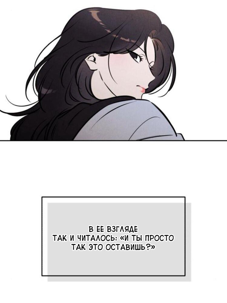 Read Одолжить огонек RU Manga Online