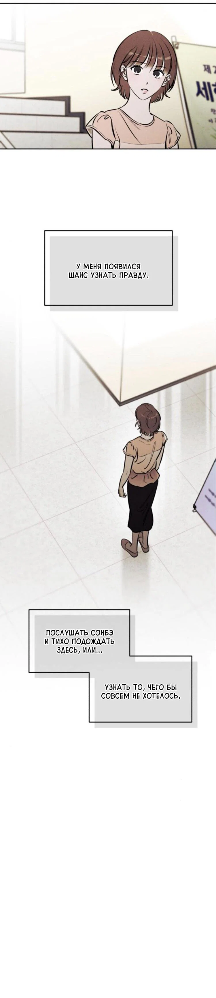 Read Одолжить огонек RU Manga Online