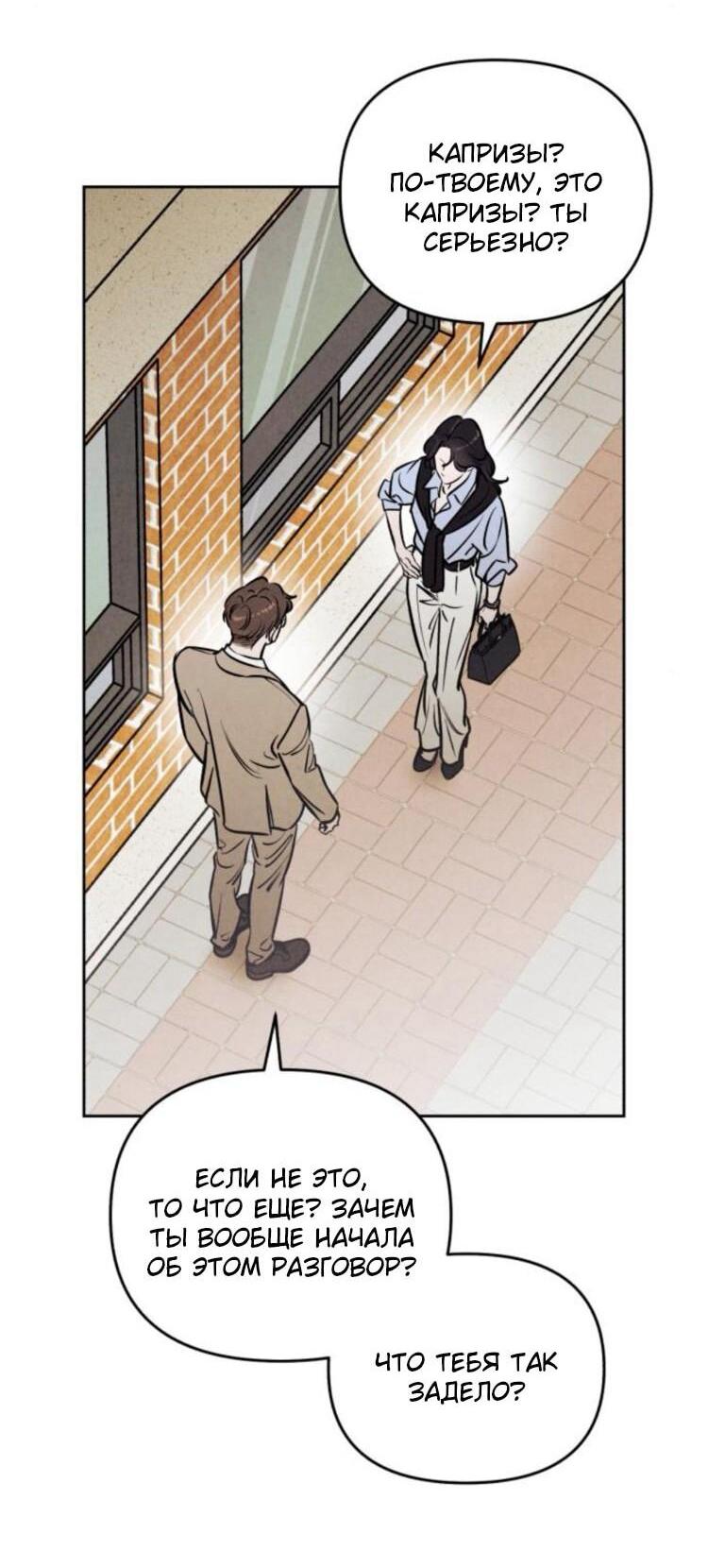 Read Одолжить огонек RU Manga Online