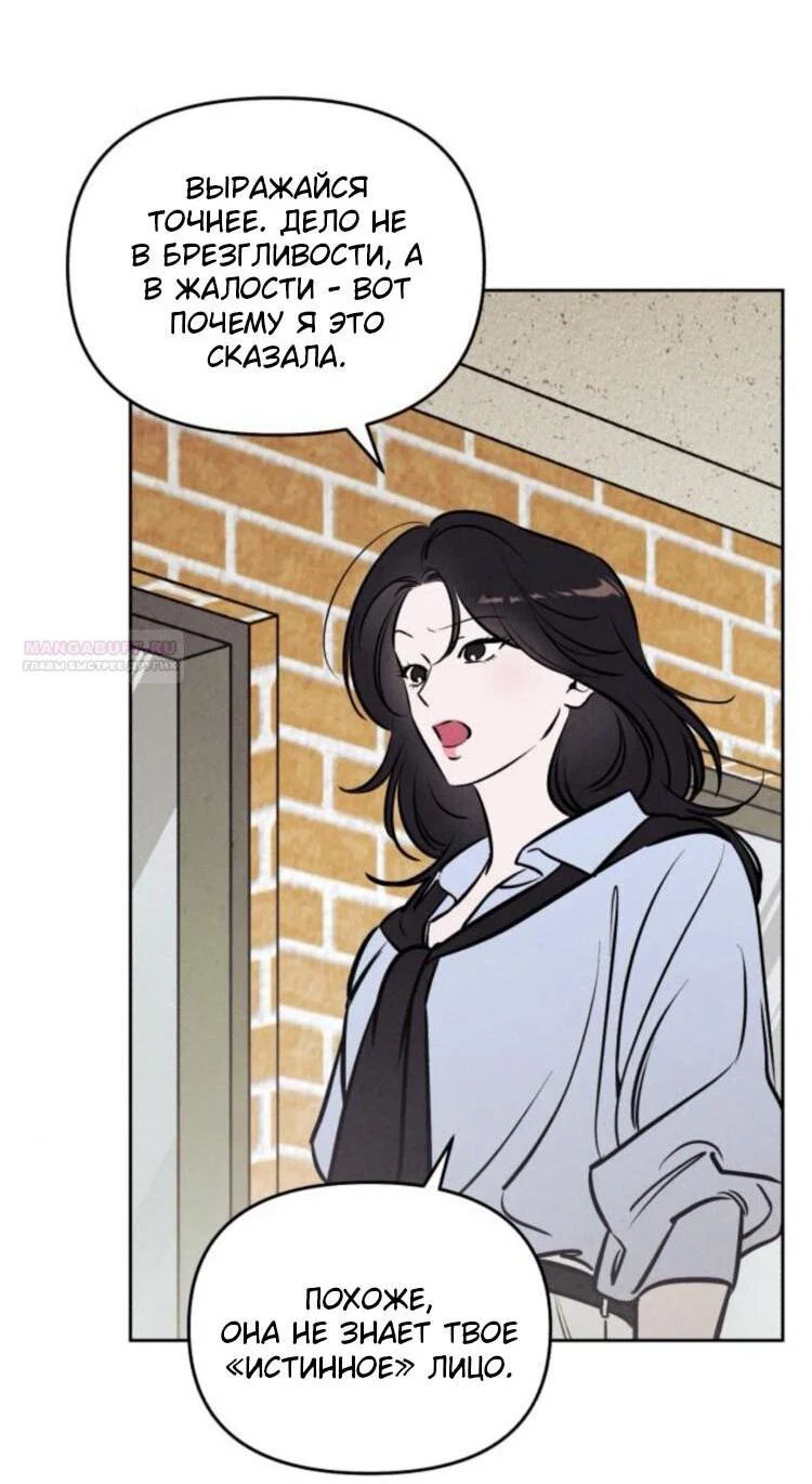 Read Одолжить огонек RU Manga Online