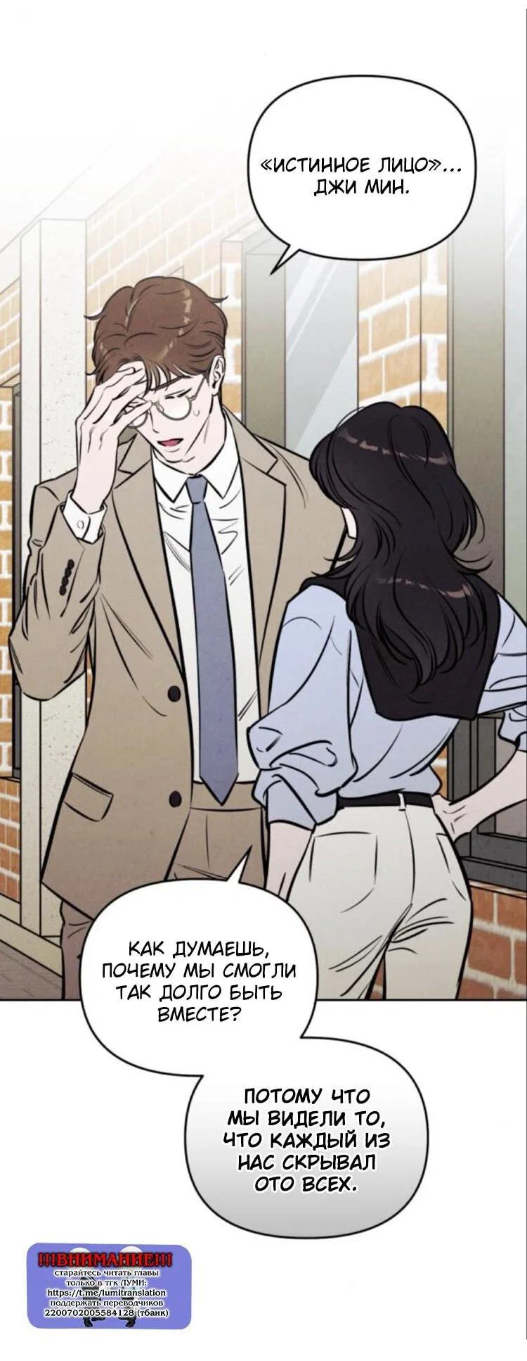 Read Одолжить огонек RU Manga Online
