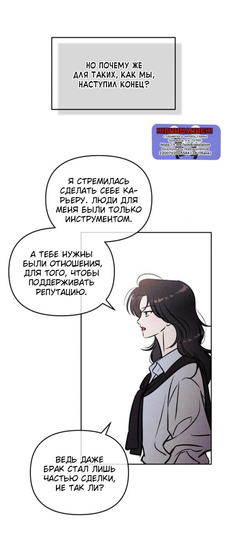 Read Одолжить огонек RU Manga Online