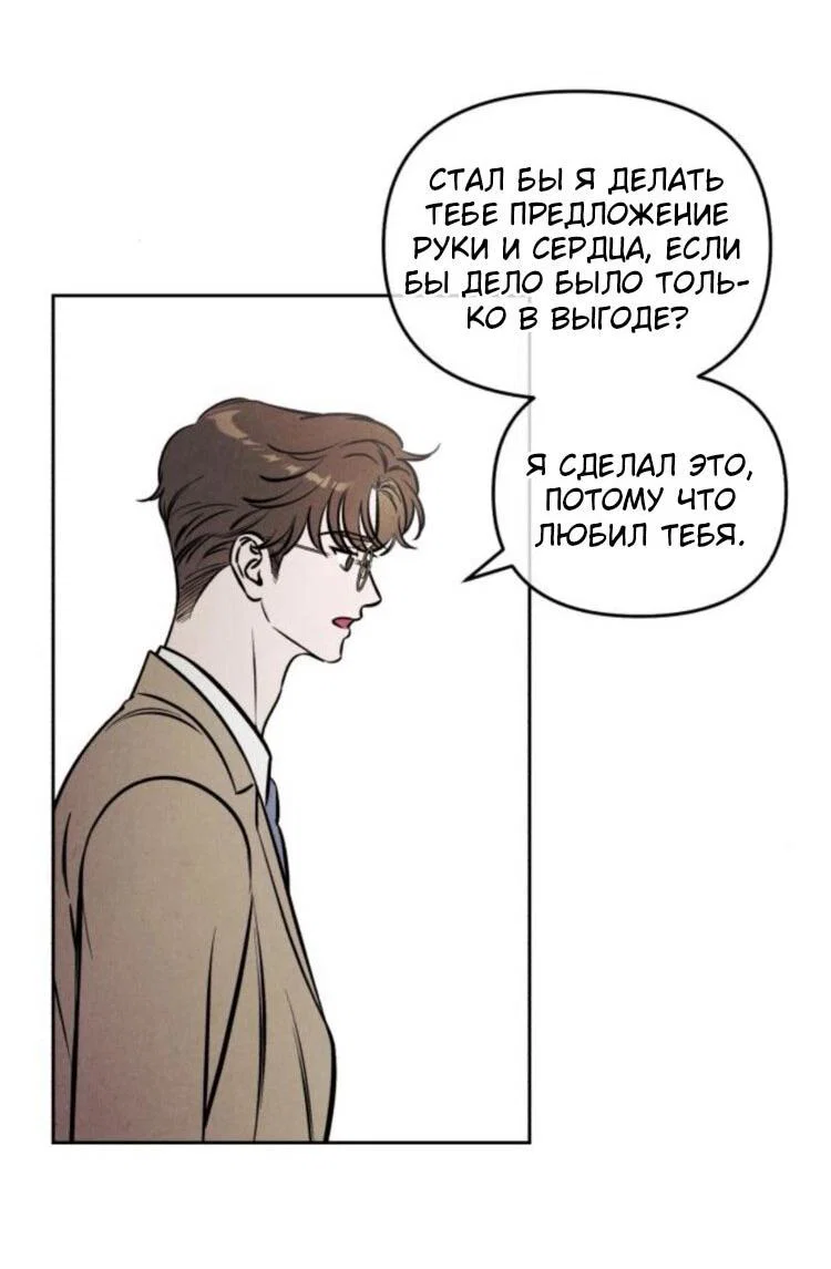 Read Одолжить огонек RU Manga Online