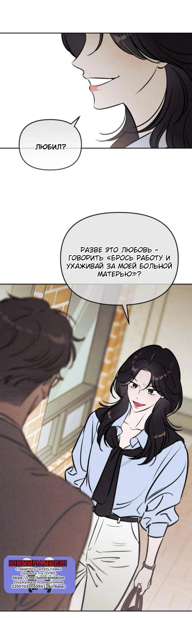 Read Одолжить огонек RU Manga Online