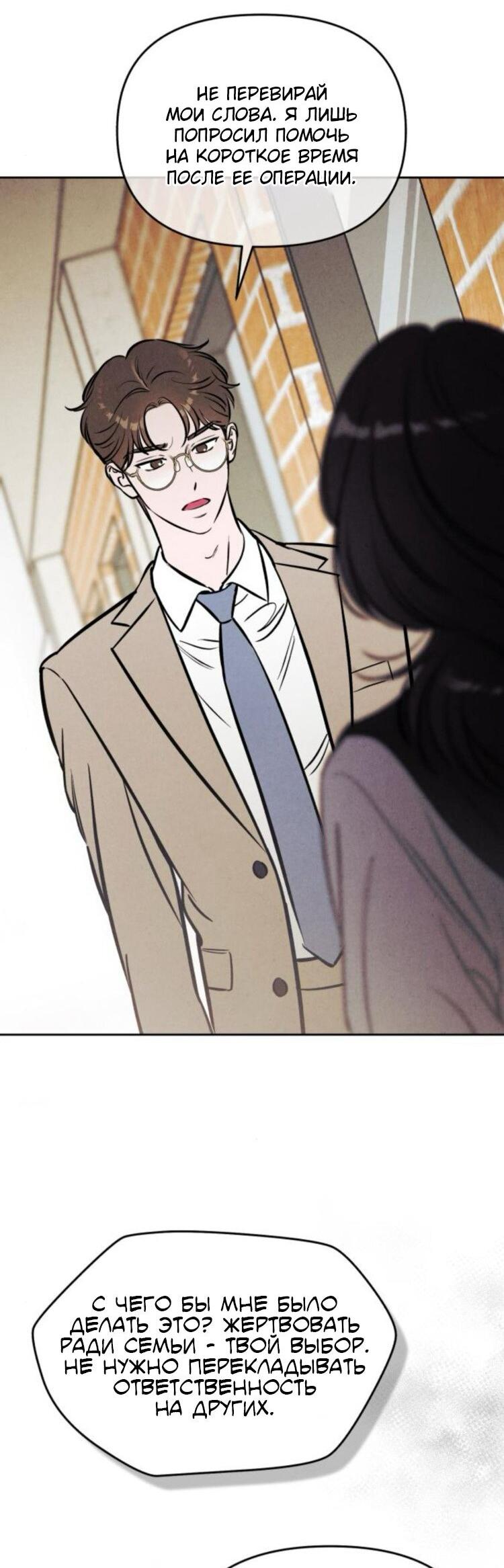 Read Одолжить огонек RU Manga Online
