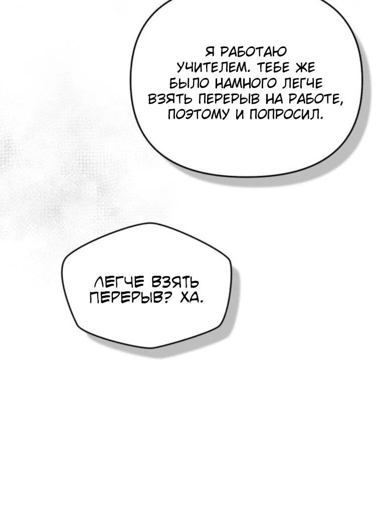 Read Одолжить огонек RU Manga Online